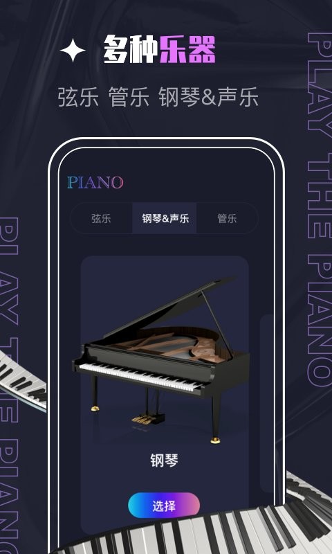 PIASCORE最新版下载截图1