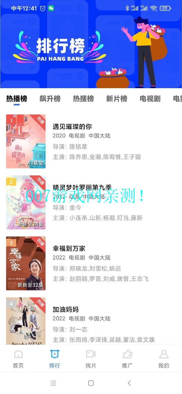 影视工厂2026最新版免费下载截图1