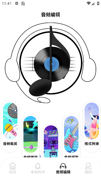 taptodo音乐app官方版下载 taptodo音乐app官方版下载
