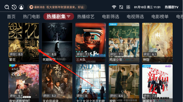 热播剧TV版免费下载 热播剧TV版免费下载