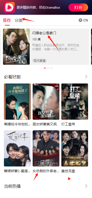 DramaBox安卓版本下载 DramaBox安卓版本下载