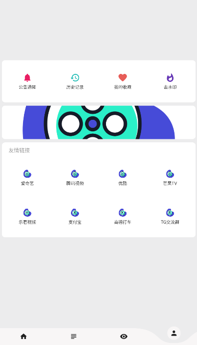 乐看视频电视版下载安装截图3