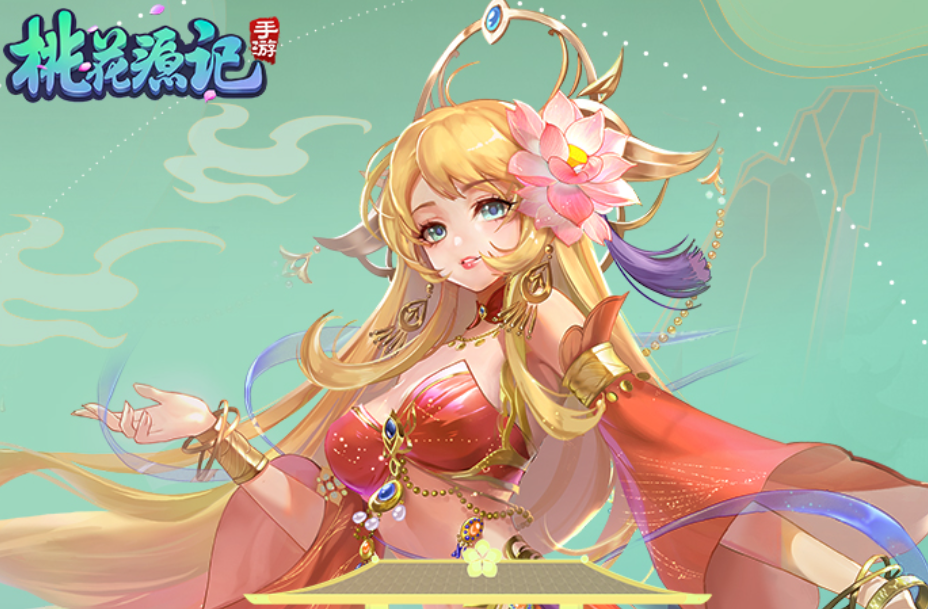 桃花源记手游最新版 桃花源记手游最新版