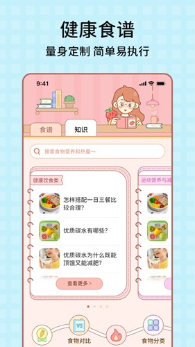 番茄闪轻app手机安卓版下载截图2