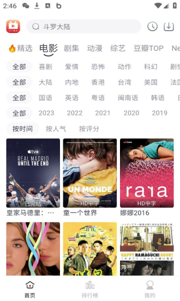 全民聚视TV版官方下载免费截图3