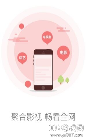 万里影视TV截图1