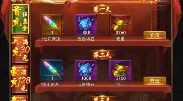 炼狱战神GM送攻速魂环