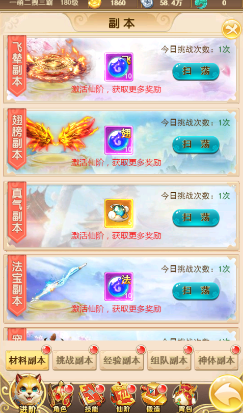 新天上碑无限元宝版游戏下载 新天上碑无限元宝版游戏下载