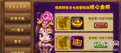 新塔防三国内购破解版 新塔防三国内购破解版