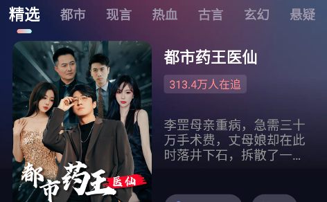 红火短剧下载安装手机版