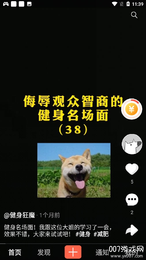 全民文体app短视频版