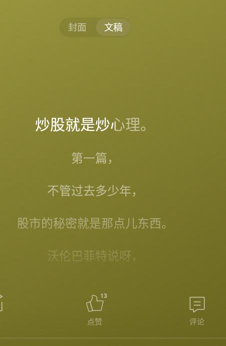 喜马拉雅听书老人关怀版