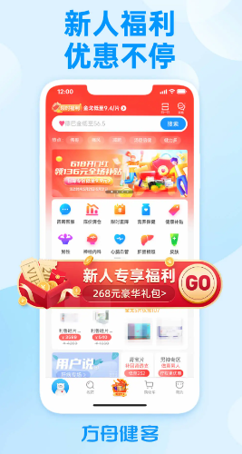 方舟健客网上药店最新版app下载 方舟健客网上药店最新版app下载