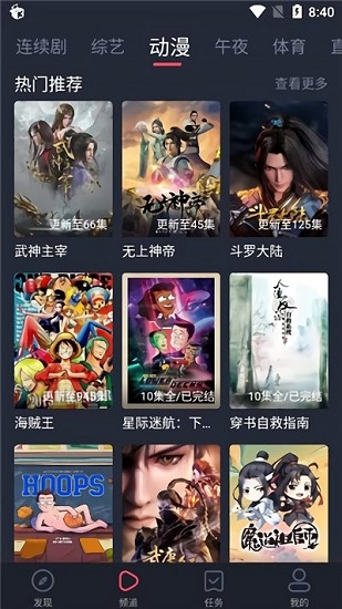 米兰影视app安卓版(米来影视)截图3
