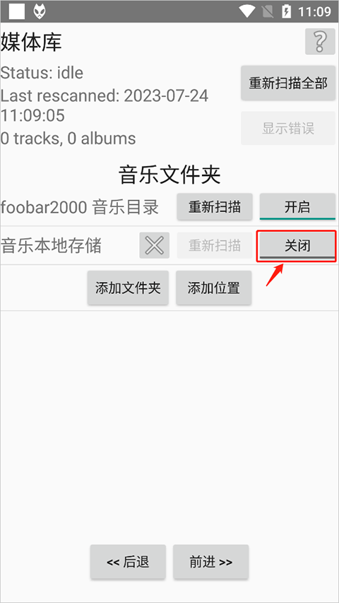 foobar2000手机版歌曲导入