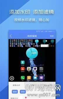 录屏师App一键导出版截图2