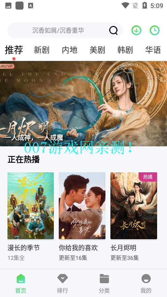 鱼鱼影视投屏下载截图2