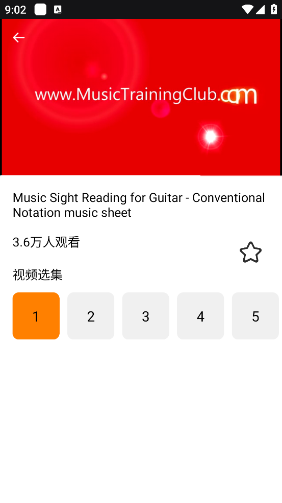 视听练耳app手机版下载截图1