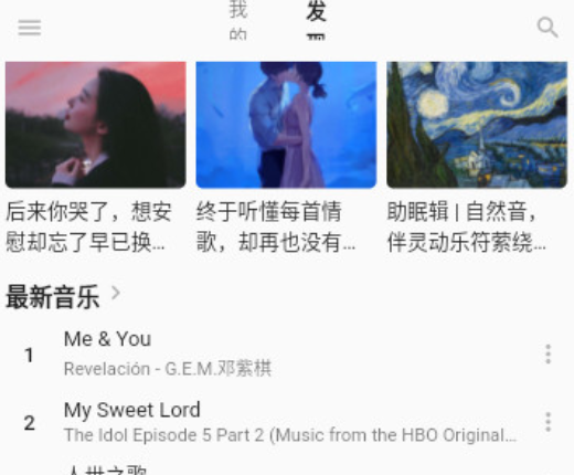 青盐云听app官方版下载