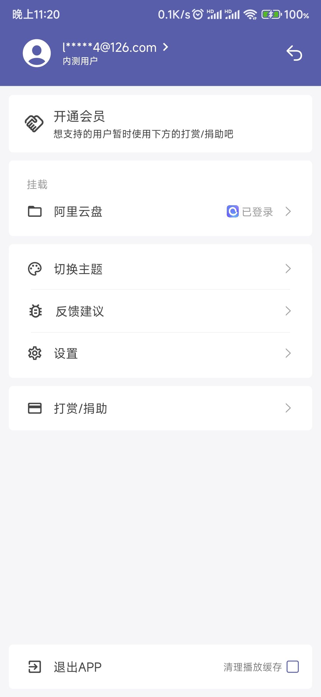 普听音乐app官方版下载截图3