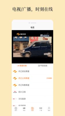 大内江新闻客户端下载截图3