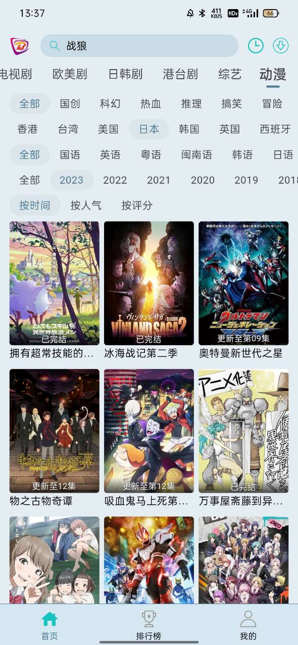 布蕾Tvbox电视版app下载截图3