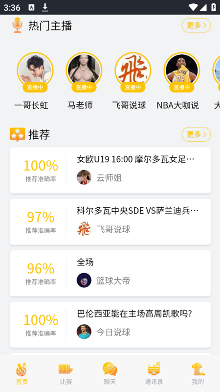 e星体育app最新版下载安装截图1