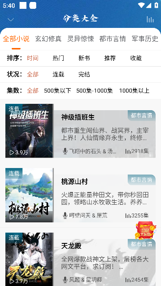 爱听书下载安装手机版 爱听书下载安装手机版