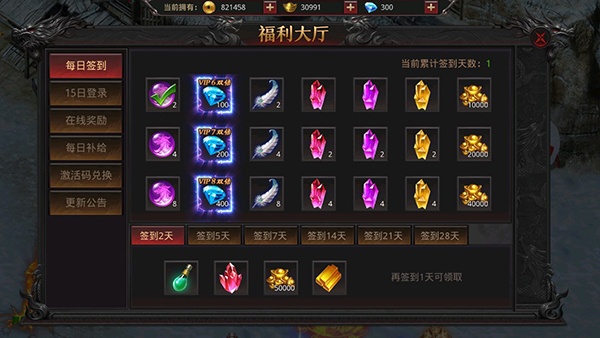 约战沙城传奇超变版下载