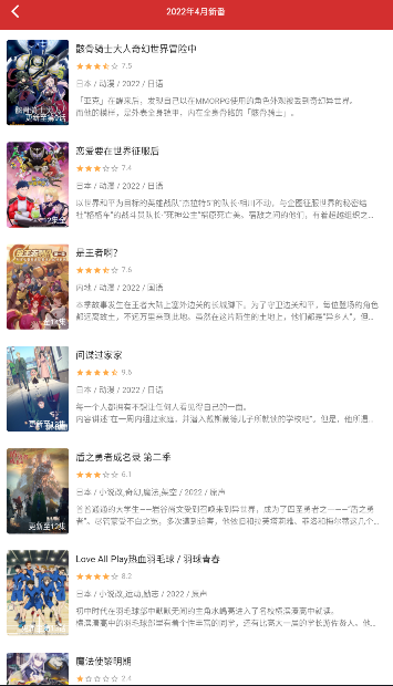 小萌动漫软件截图3