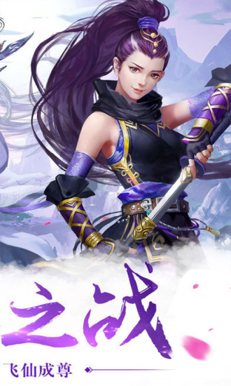 剑意无极神剑版