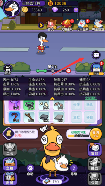 飞弹大侠永久0.05折下载 飞弹大侠永久0.05折下载