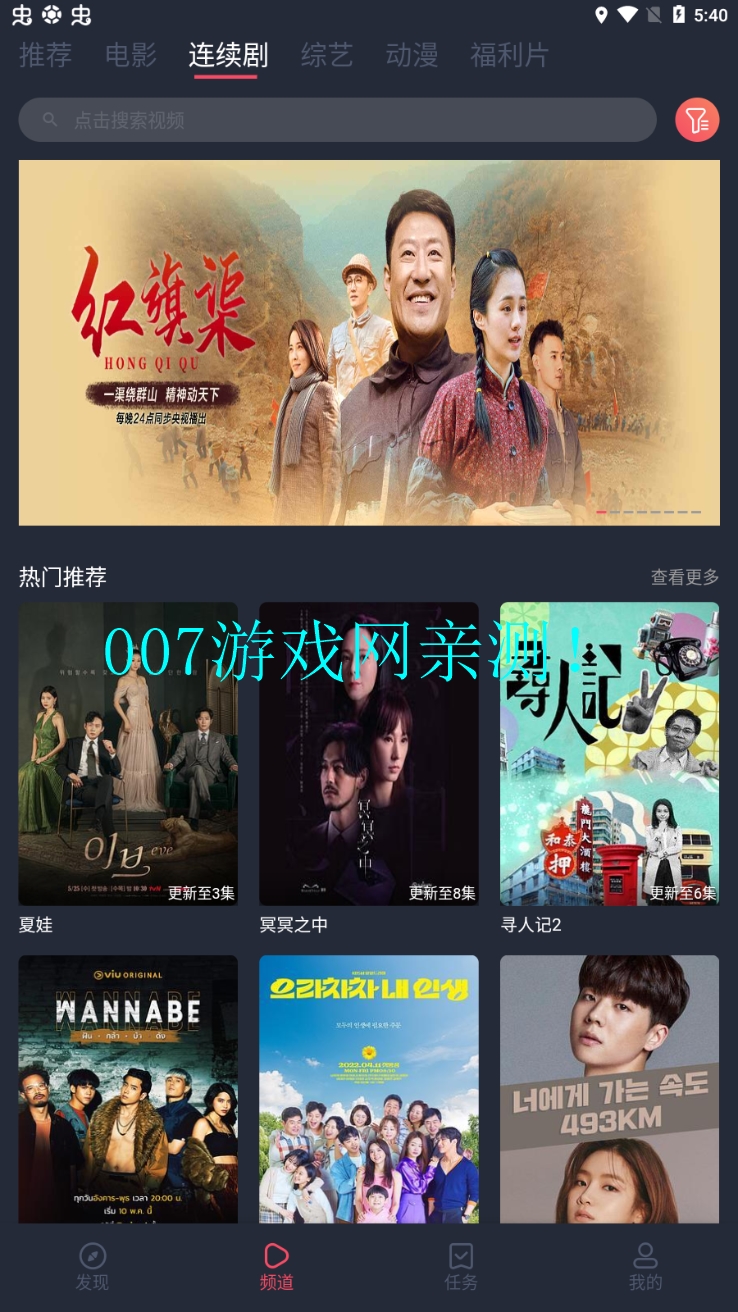 轻影音截图3
