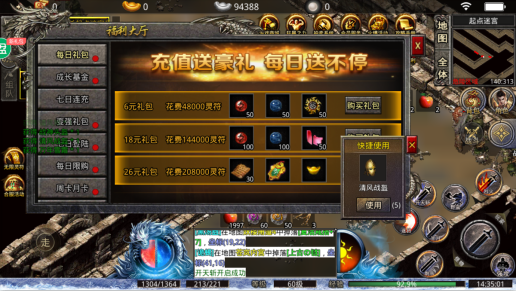 凤凰传奇手游满攻速