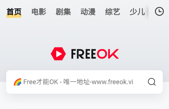 FreeOK免费追剧app下载 FreeOK免费追剧app下载