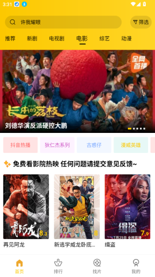 2025整点视频手机app官方最新版 2025整点视频手机app官方最新版