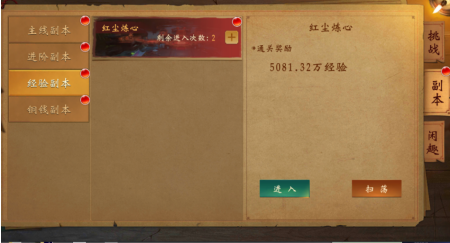 修罗道Online0.1折免单版手游下载 修罗道Online0.1折免单版手游下载