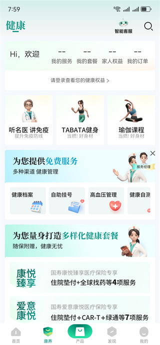 中国人寿寿险app最新版安卓下载安装