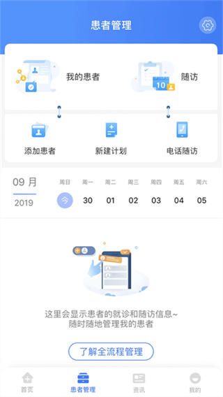 纳里医生最新版本下载 纳里医生最新版本下载