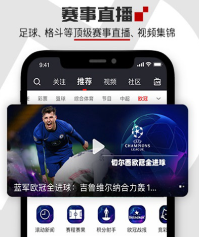 cibn聚体育手机下载版