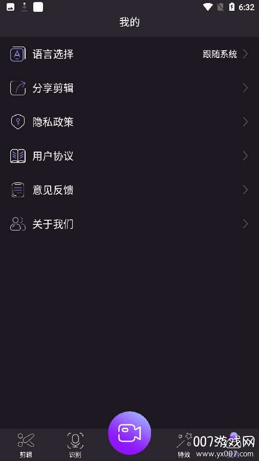 映象视频剪辑软件最新版