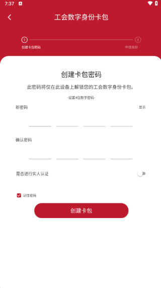 职工之家app下载官方版