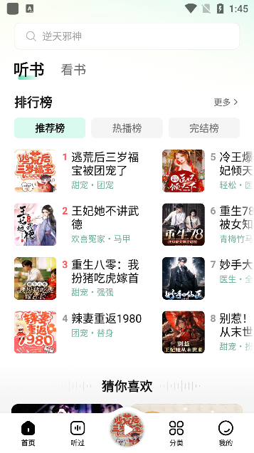 七猫免费听书官方下载 七猫免费听书官方下载