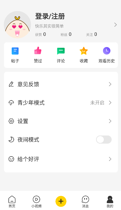 扯蛋联盟下载最新版(扯淡联盟)截图2
