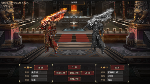 山河传奇1.76小极品