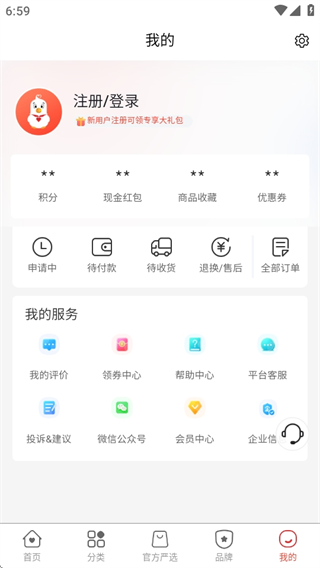 爱租机app免租金版