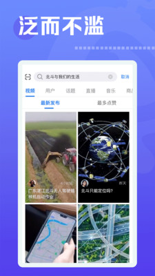 焦点短视频平台截图3