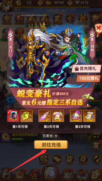 永恒部落无限元宝下载