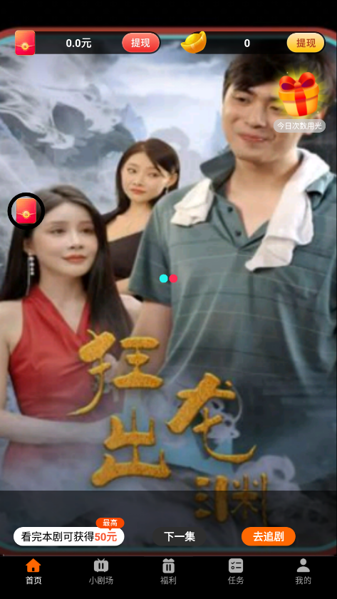 寻欢小剧场软件下载手机版截图3