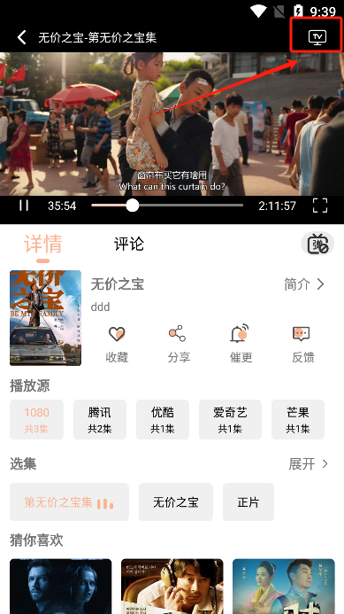 异类影视app安卓版下载